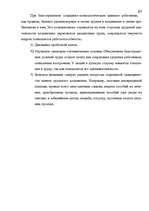 Diplomdarbs 'Анализ финансового состояния предприятия индустрии гостеприимства', 84.