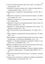 Diplomdarbs 'Анализ финансового состояния предприятия индустрии гостеприимства', 86.