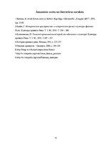 Referāts 'Romas impērijas pārvaldes organizācija', 15.