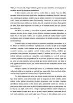 Referāts 'Peļņa un darba alga', 12.