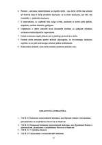 Referāts 'Peļņa un darba alga', 14.