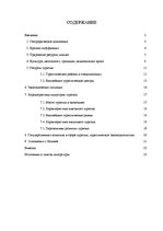 Referāts 'Туризм в Болгарии', 1.