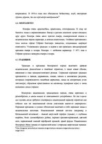 Referāts 'Туризм в Болгарии', 9.