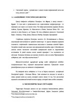 Referāts 'Туризм в Болгарии', 13.