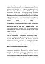 Referāts 'Туризм в Болгарии', 14.