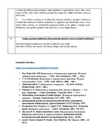 Konspekts 'Kvalitatīvā pētījuma plāna izstrāde sporta zinātnē izvēlētajā apakšnozarē', 4.