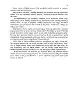 Referāts 'Māksla dažādos laika posmos', 16.