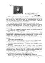 Referāts 'Māksla dažādos laika posmos', 17.