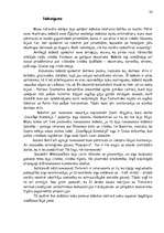 Referāts 'Māksla dažādos laika posmos', 33.