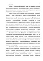 Referāts 'Доказательства в Уголовном процессе Латвии', 5.