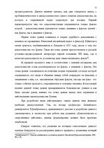 Referāts 'Доказательства в Уголовном процессе Латвии', 12.
