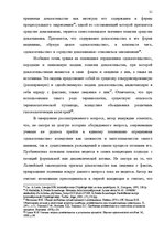 Referāts 'Доказательства в Уголовном процессе Латвии', 21.