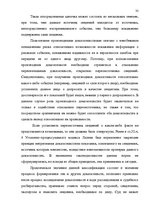 Referāts 'Доказательства в Уголовном процессе Латвии', 32.
