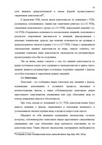 Referāts 'Доказательства в Уголовном процессе Латвии', 45.