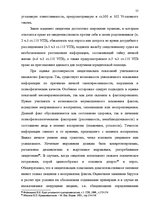 Referāts 'Доказательства в Уголовном процессе Латвии', 55.