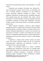 Referāts 'Доказательства в Уголовном процессе Латвии', 57.