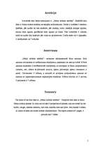 Konspekts 'Datu bāze ""Nokia" mobilie telefoni"', 2.