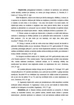 Diplomdarbs 'Mācību sasniegumu vērtēšana, ar to saistītās problēmas un iespējamie risinājumi', 15.