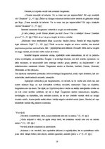 Referāts 'Leksikas īpatnības Laimas Muktupāvelas romānā "Cilpa"', 19.