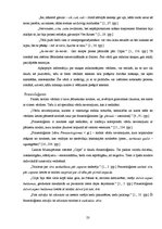 Referāts 'Leksikas īpatnības Laimas Muktupāvelas romānā "Cilpa"', 23.