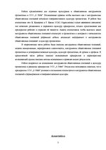 Diplomdarbs 'Sabiedrisko attiecību instrumenti SIA "6.prāts" organizācijas kultūras veidošanā', 3.