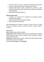 Diplomdarbs 'Sabiedrisko attiecību instrumenti SIA "6.prāts" organizācijas kultūras veidošanā', 7.