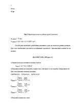 Paraugs 'Курсовая по грузоведению', 7.