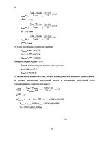 Paraugs 'Курсовая по грузоведению', 8.