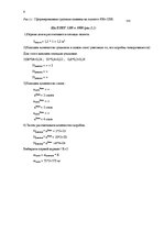 Paraugs 'Курсовая по грузоведению', 9.