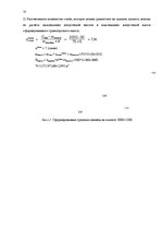 Paraugs 'Курсовая по грузоведению', 10.