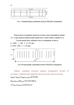 Paraugs 'Курсовая по грузоведению', 16.