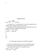 Paraugs 'Курсовая по грузоведению', 17.