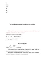 Paraugs 'Курсовая по грузоведению', 18.