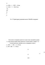 Paraugs 'Курсовая по грузоведению', 19.