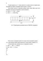 Paraugs 'Курсовая по грузоведению', 21.