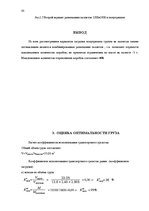 Paraugs 'Курсовая по грузоведению', 22.