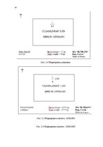 Paraugs 'Курсовая по грузоведению', 24.
