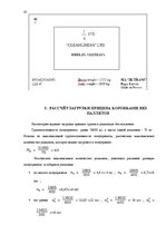 Paraugs 'Курсовая по грузоведению', 25.