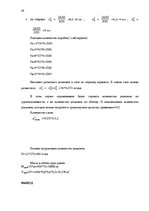 Paraugs 'Курсовая по грузоведению', 26.