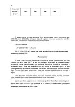 Paraugs 'Курсовая по грузоведению', 28.