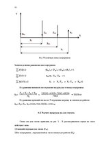Paraugs 'Курсовая по грузоведению', 32.