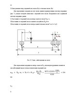 Paraugs 'Курсовая по грузоведению', 33.