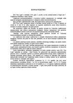 Biznesa plāns 'Solāriju salons', 3.