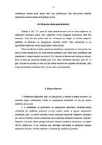 Referāts 'Ar patērētāju sūdzībām saistītās ekspertīzes un to prakses problēmas', 17.