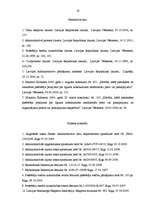 Referāts 'Ar patērētāju sūdzībām saistītās ekspertīzes un to prakses problēmas', 19.