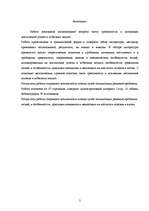 Diplomdarbs 'Связь тревожности и мотивациии достижения успеха и избегания неудач', 5.