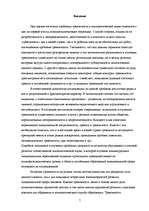 Diplomdarbs 'Связь тревожности и мотивациии достижения успеха и избегания неудач', 7.