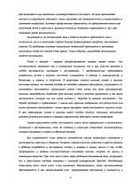 Diplomdarbs 'Связь тревожности и мотивациии достижения успеха и избегания неудач', 8.