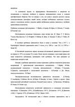 Diplomdarbs 'Связь тревожности и мотивациии достижения успеха и избегания неудач', 9.