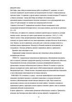 Diplomdarbs 'Связь тревожности и мотивациии достижения успеха и избегания неудач', 12.